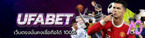 UFABET Mobile Home reliable mobile football betting platform
