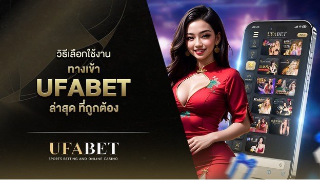 Extra online football betting credit every time you refer a friend at UFABET